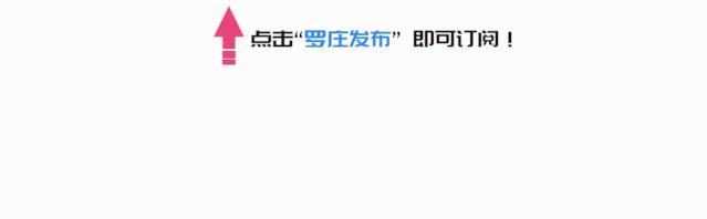 2020年罗庄医院招聘,罗庄城区医院招聘