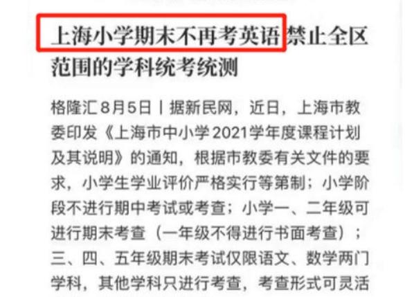 语文改革最新消息,大语文改革的改变