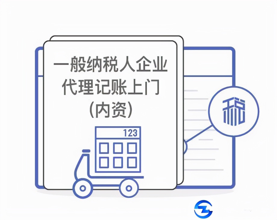 代理记账公司小知识,代理记账要学什么知识