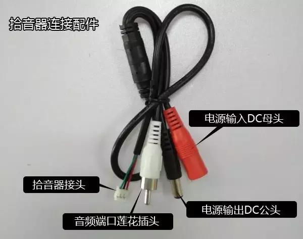 网络拾音器的安装方法,网络摄像机安装方法详细讲解