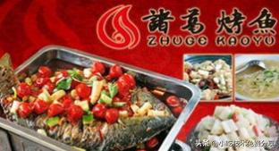 正宗重庆烤鱼技术培训配方,诸葛烤鱼教学培训