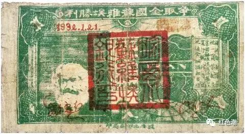 江山红印——鄂豫皖苏区银行的三枚印鉴