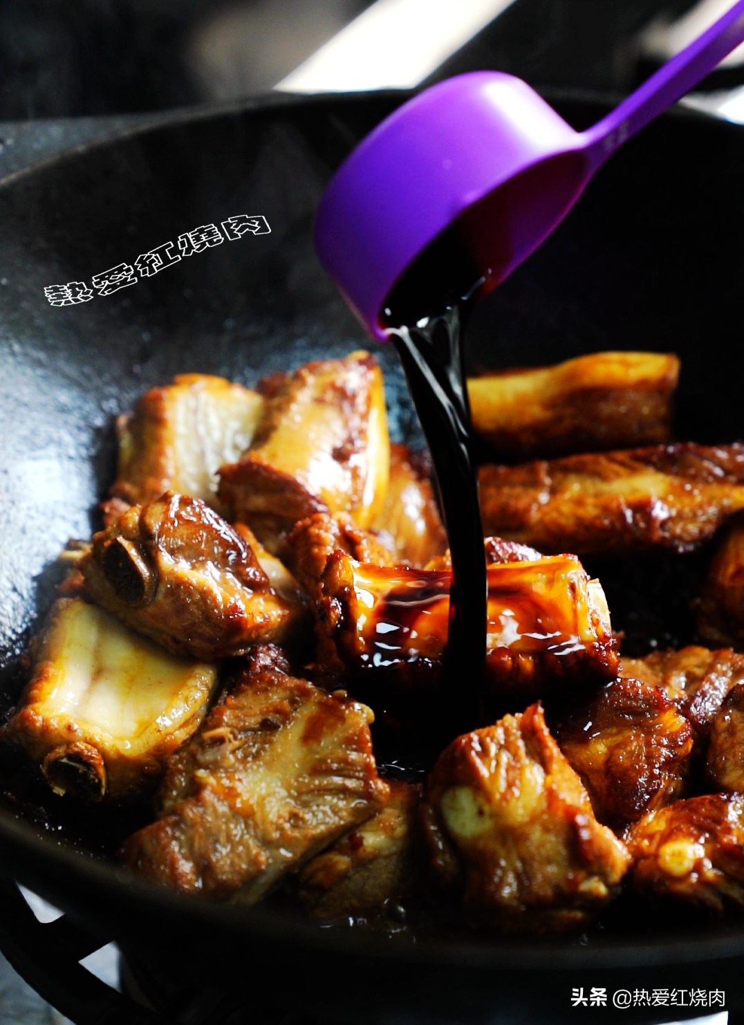 排骨上糖色后变苦的问题怎么解,糖色熬得不好有补救的方法吗