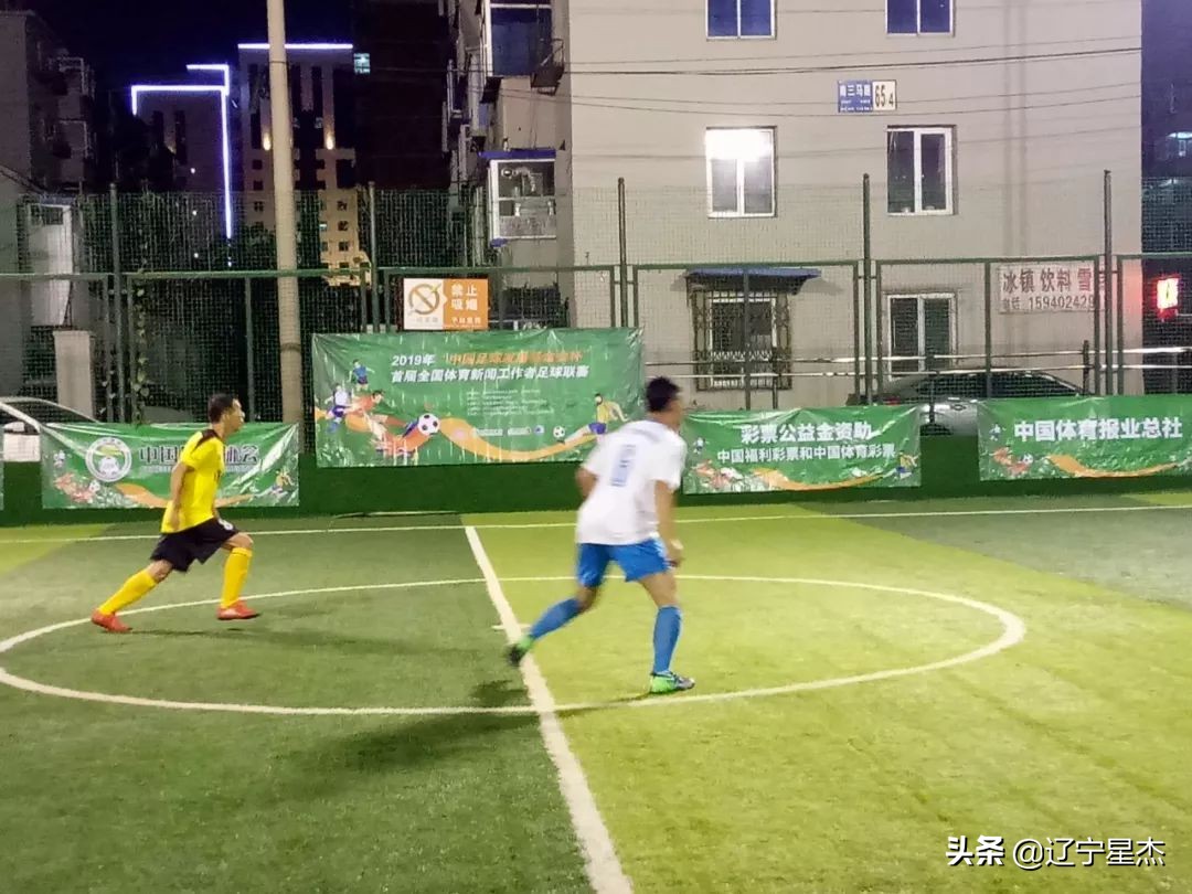 沈阳市2023体育赛事,体育工作者足球比赛