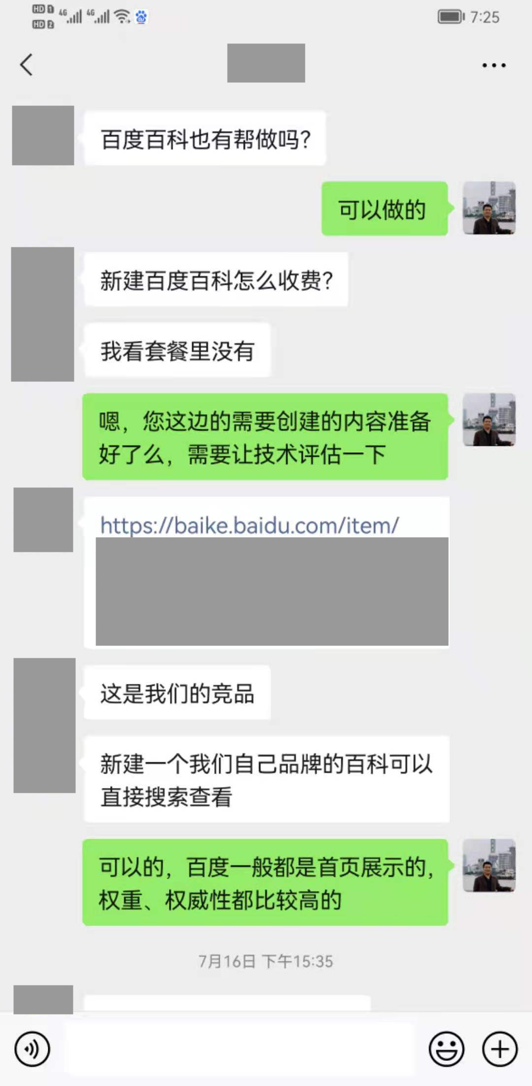 百科和词条怎么积累,百科词条怎么优化