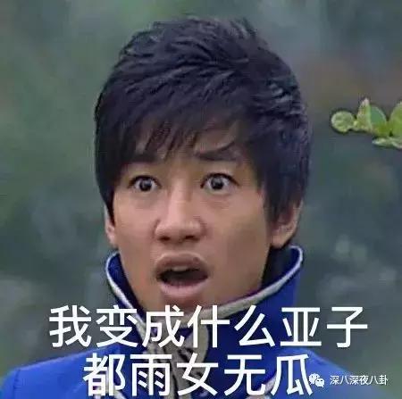 因为“雨女无瓜”这个梗，萧敬腾也被带上了热搜，