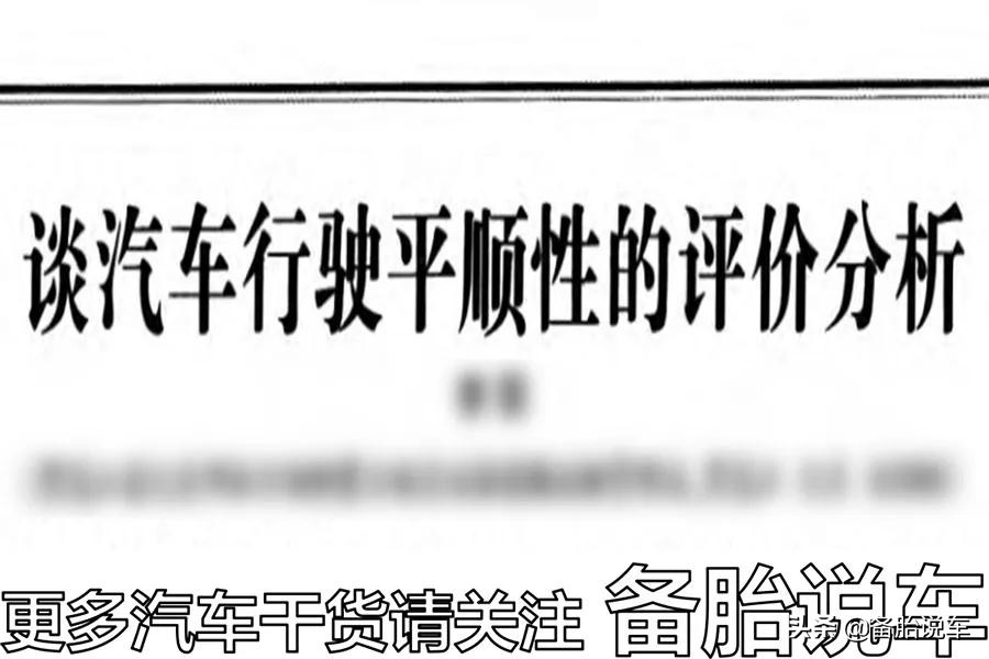 家用车可以使用扁胎吗,为什么现在的车都用扁胎