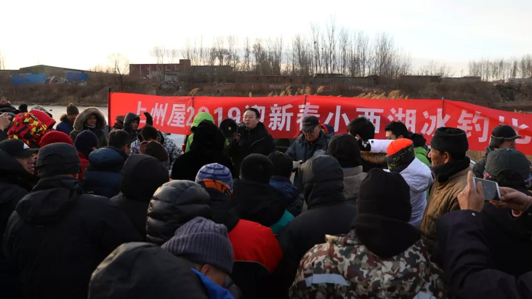 上州屋2019迎新春小西湖冰钓比赛圆满结束