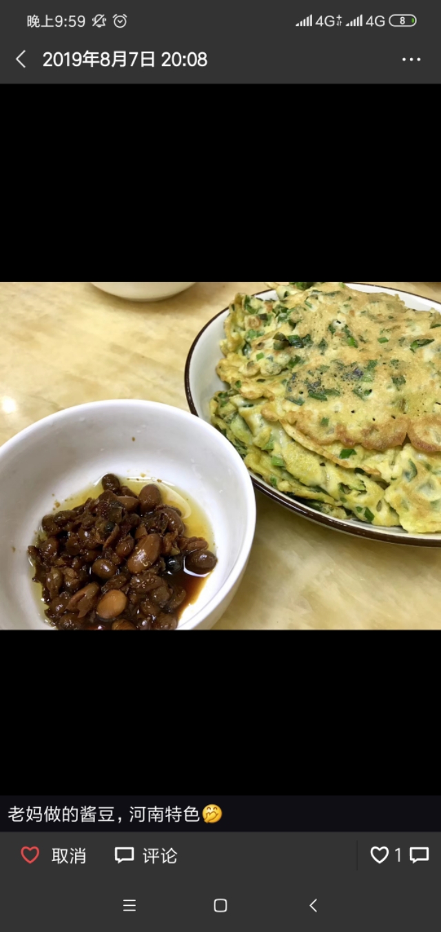 豫东老酱豆配方,豫东酱豆的做法农村