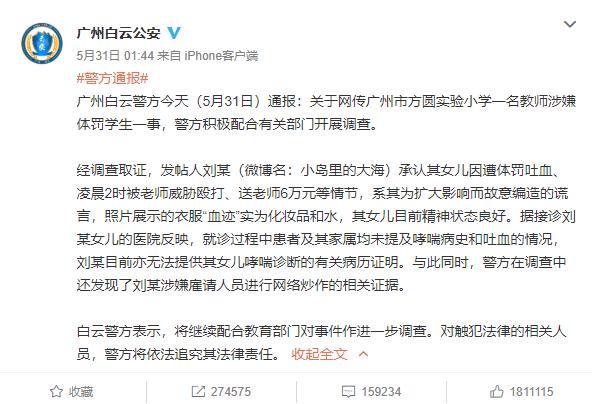 受害者被判了冤罪,遭网暴后续身亡的网友