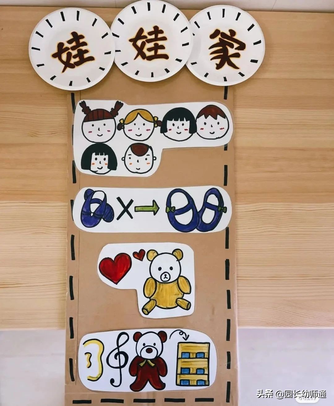 幼儿园环创游戏规则图片,幼师口袋幼儿园楼梯环创