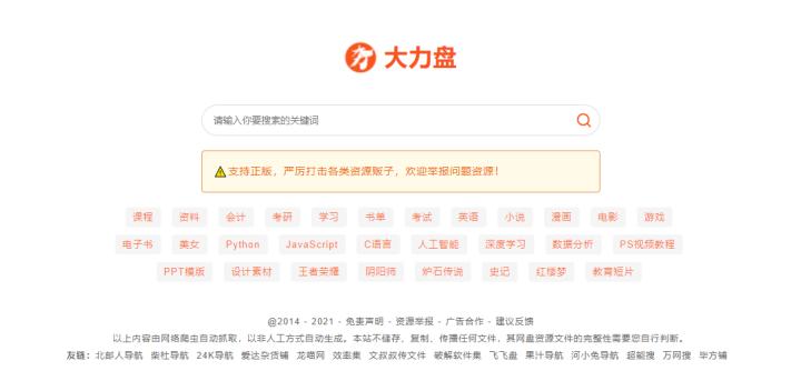 搜索工具哪个好用,最全最好用的搜索神器下载