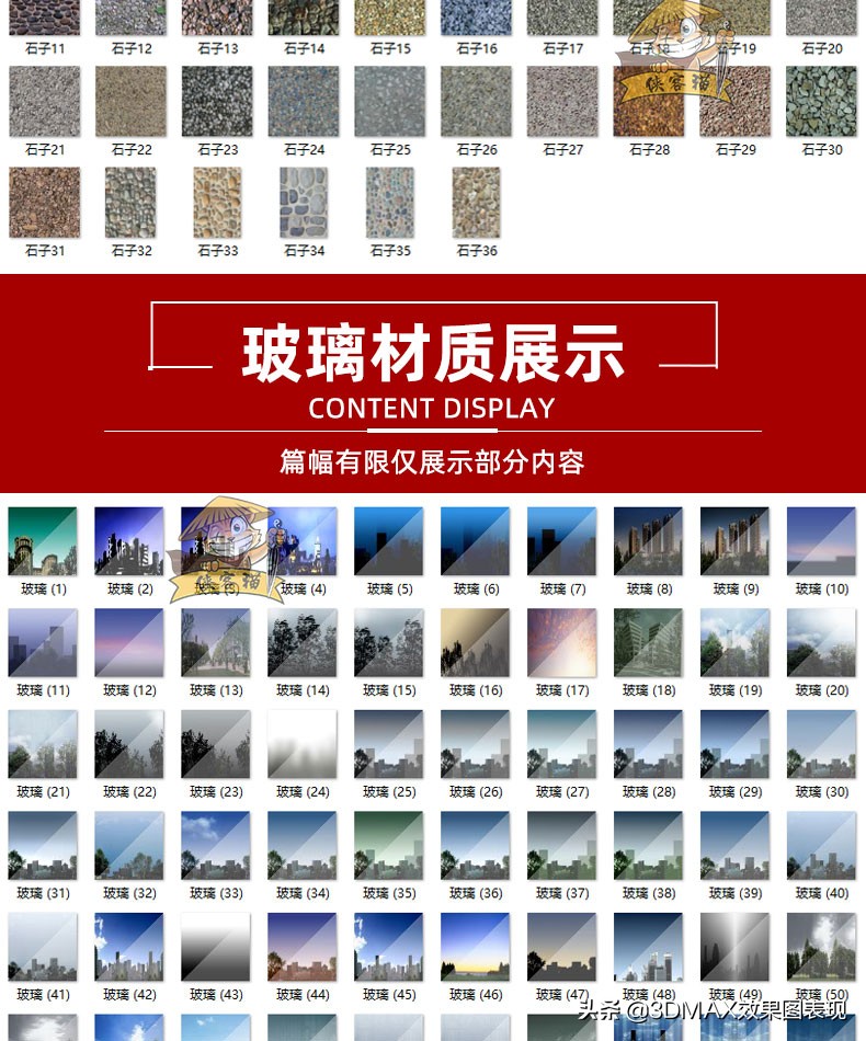 81种分类，1500张超高清素材贴图，直接白嫖，真香