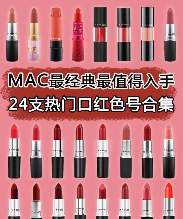 mac最好看的颜色全都在这里,mac最好看的十种颜色