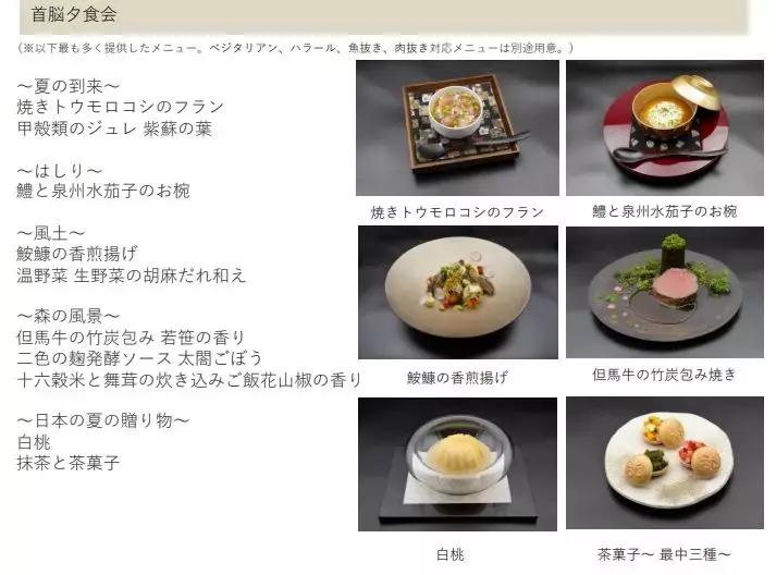 g20峰会国宴菜谱视频,g20国宴菜单公开