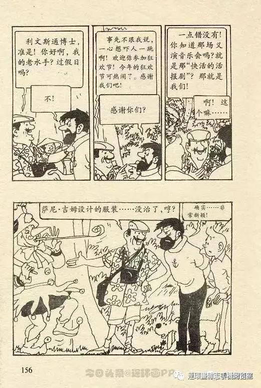 丁丁历险记之丁丁在刚果,丁丁历险记丁丁被石头绊倒