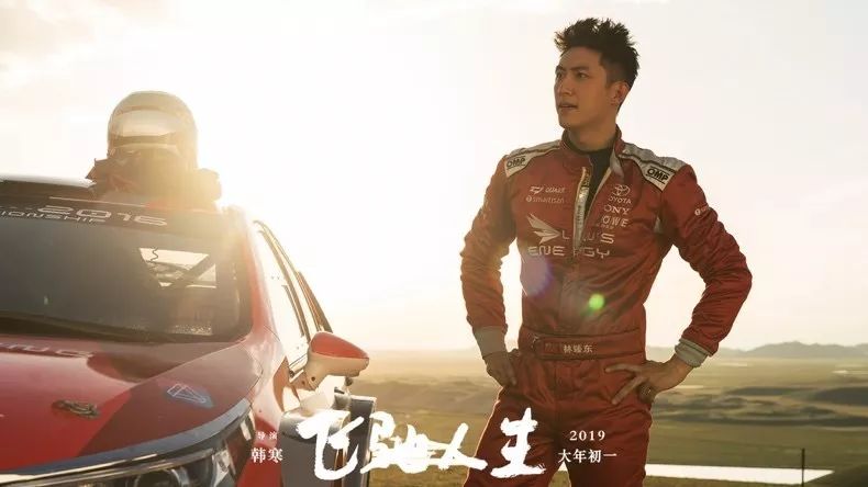 飞驰人生张驰车祸后被林臻东帮助,飞驰人生张驰的独白