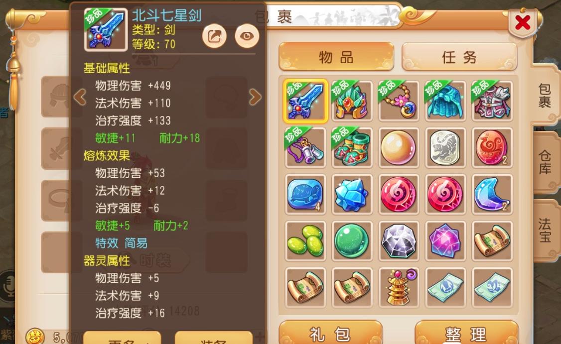 梦幻西游手游平民提升先后顺序,梦幻西游手游平民玩家挣钱攻略