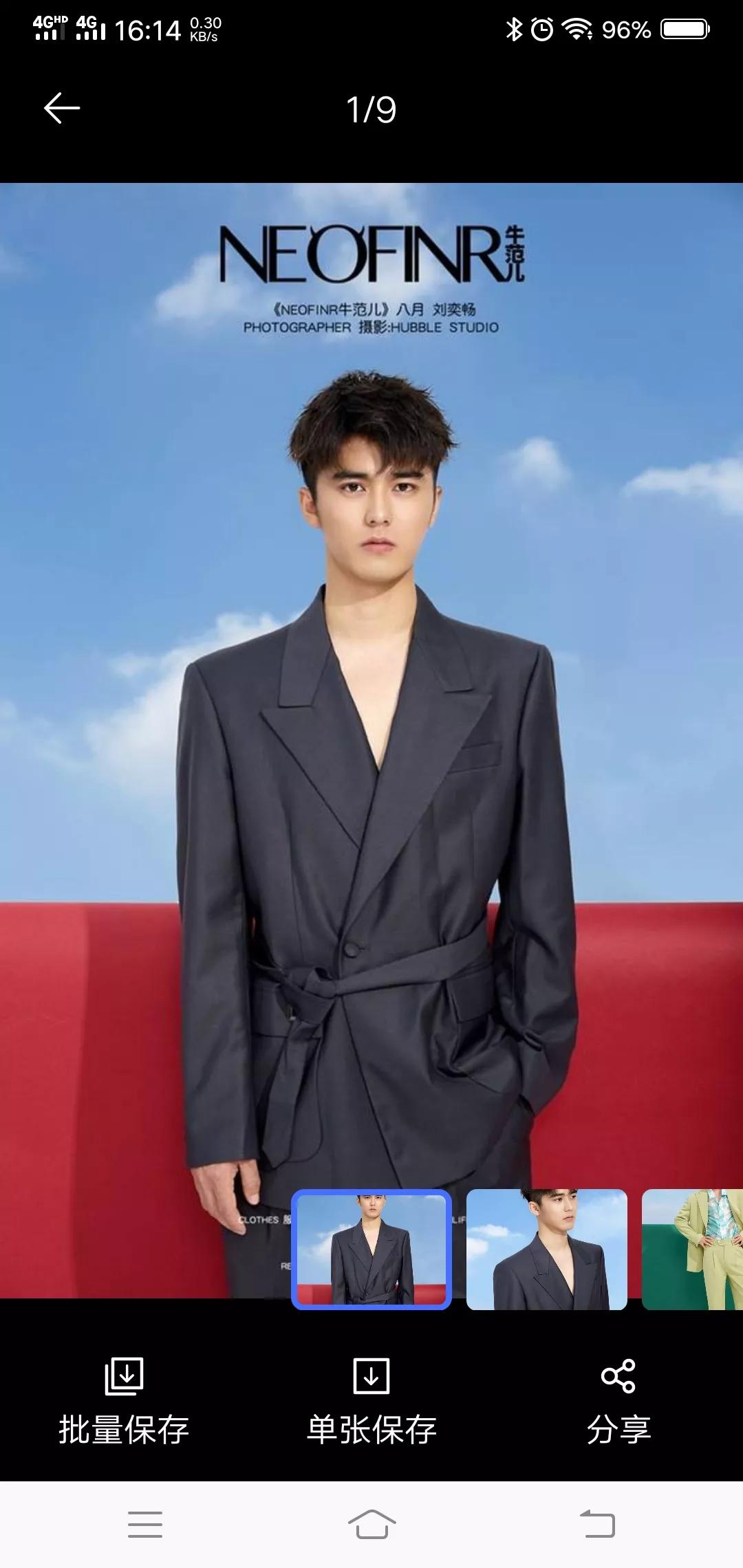 不吐不快——《理想之城》大结局之高富帅何从容（刘奕畅）