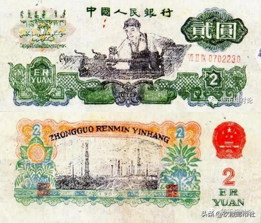 第三套人民币二角防伪鉴别,话说第三套人民币防伪暗记