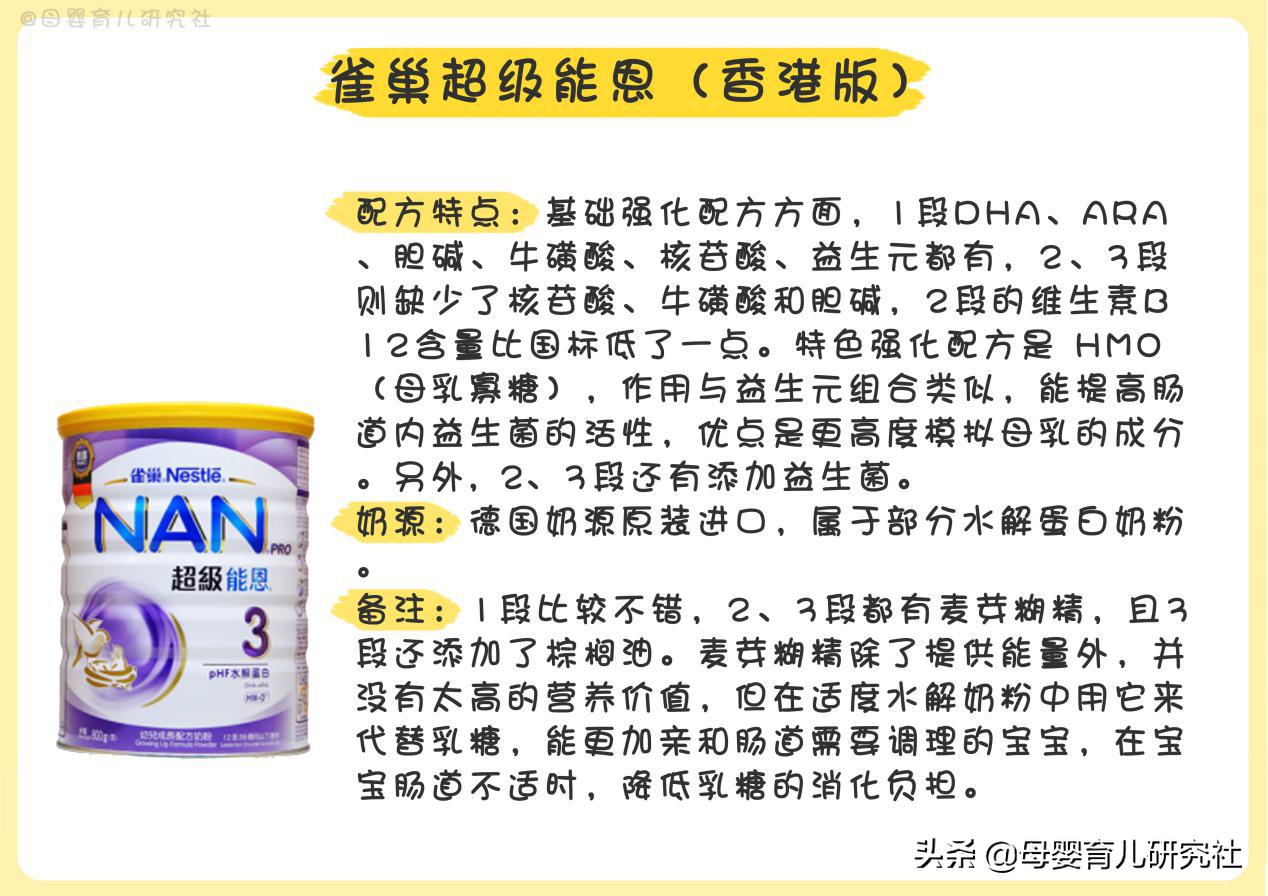 惠氏港版奶粉和国内奶粉区别,港版的奶粉好还是国版的好