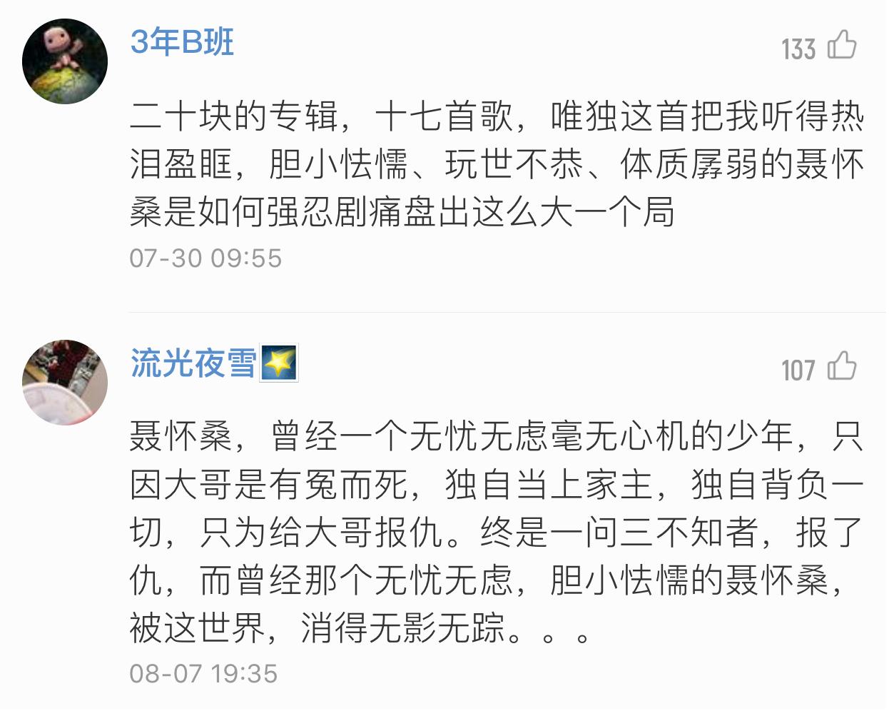 陈情令意外爆红,陈情令爆红盛况有多夸张