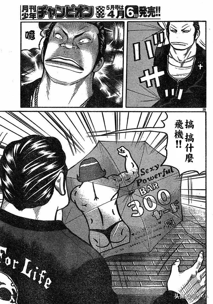 热血高校3第13话,热血高校3漫画全集