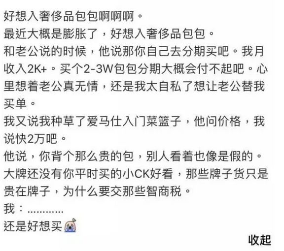 月薪3000买LV的女孩，到底有多可怕