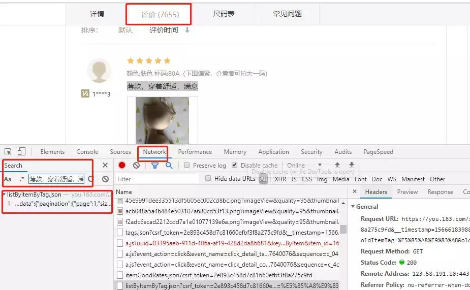 python爬取天猫商品信息,python爬取用户隐私信息违法吗