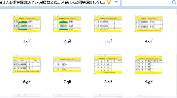11个职场人最常用的excel函数公式,excel函数公式的round使用方法