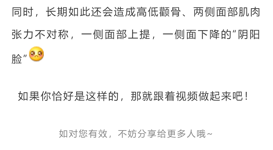 先天性笑起来嘴歪怎么矫正,一直笑起来嘴歪怎么自己矫正