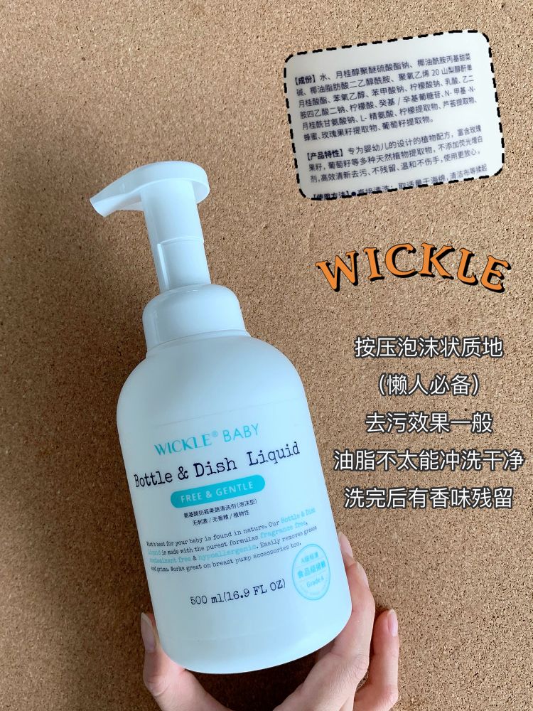 奶瓶清洗剂有必要买吗,奶瓶清洁剂有必要吗有危害吗