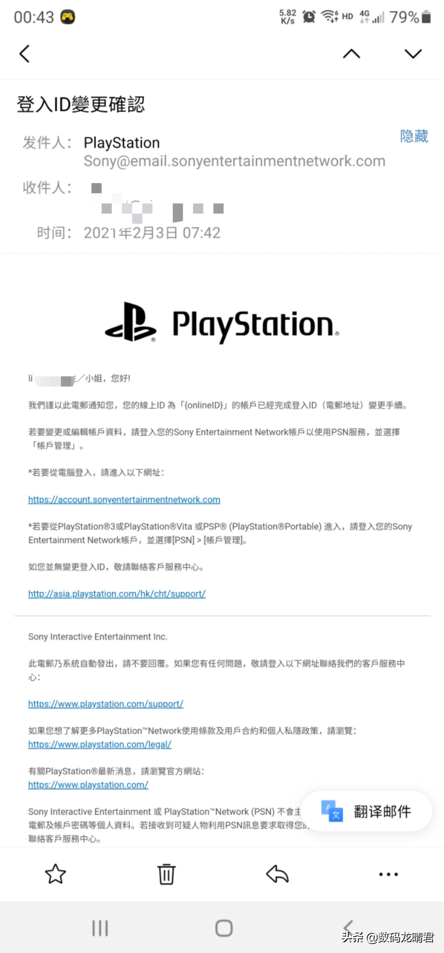 psn账号怎么防止被找回,psn账号密码忘记了怎么找回来