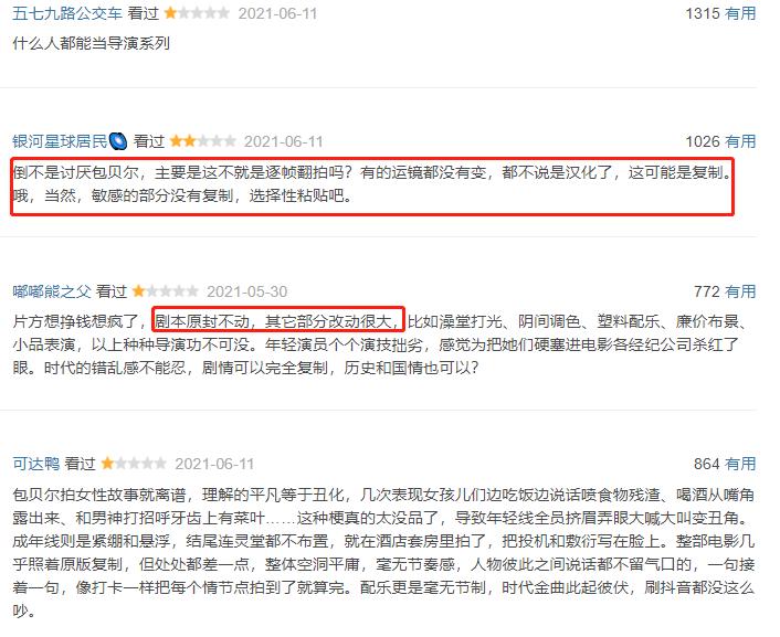 阳光姐妹淘包贝尔有人看吗,阳光姐妹淘包贝尔上映了吗