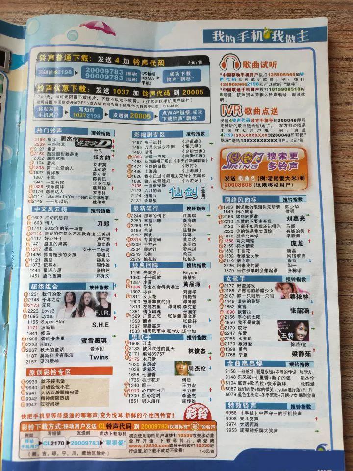 从什么时候开始不再设置手机铃声,为什么现在不设置手机铃声了