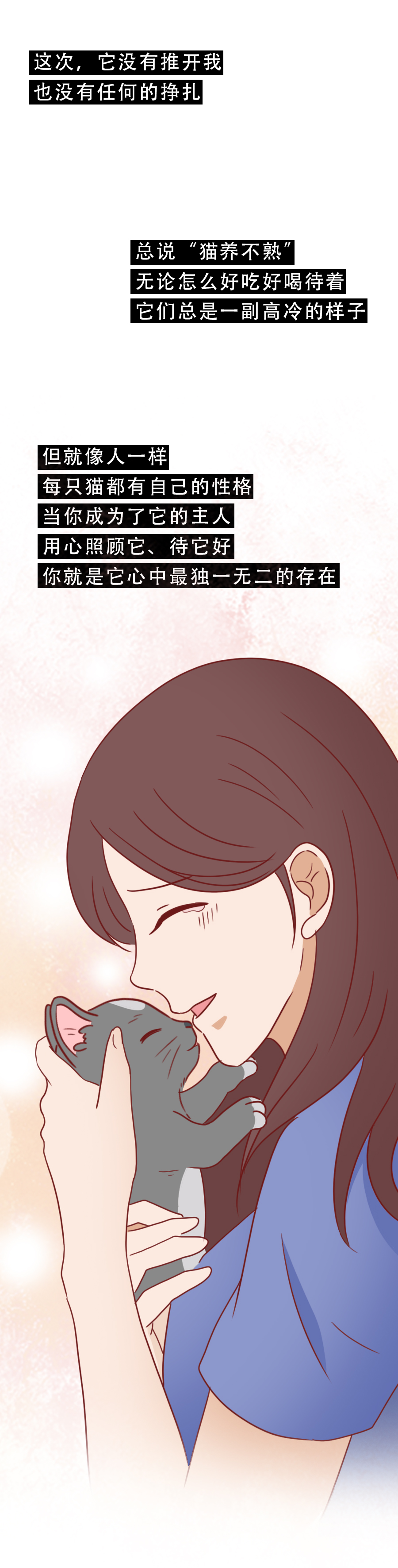 捡了一只猫好像抑郁了怎么办,一只抑郁症猫咪被救赎的故事