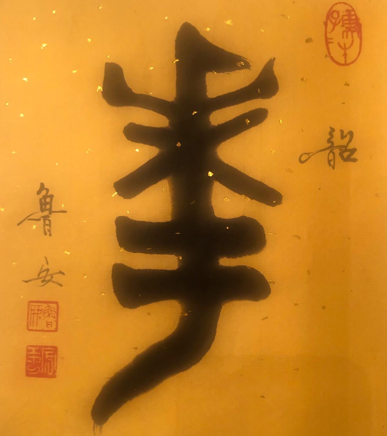 浜旈緳娼姳搴楄,椴佸畨娴庡崡蹇嗘棫