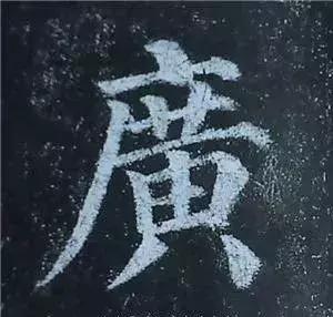 多宝塔碑大字作品欣赏,多宝塔碑全文清晰图单字