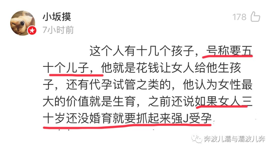 田园女权,国家对田园女权的看法