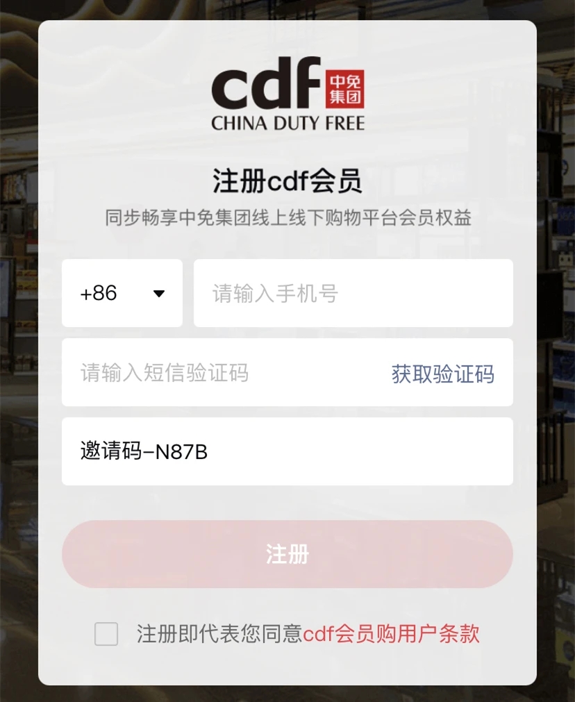 除了出入境，还有哪些渠道可以购买免税品？