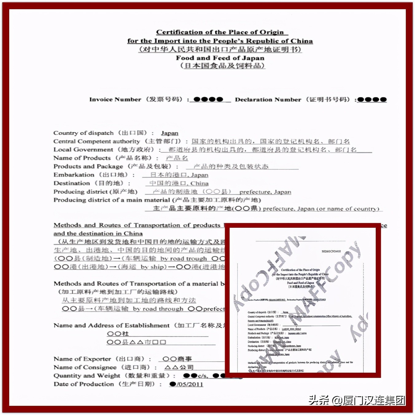 进出口食品检验检疫监督管理办法,进出口食品安全检测
