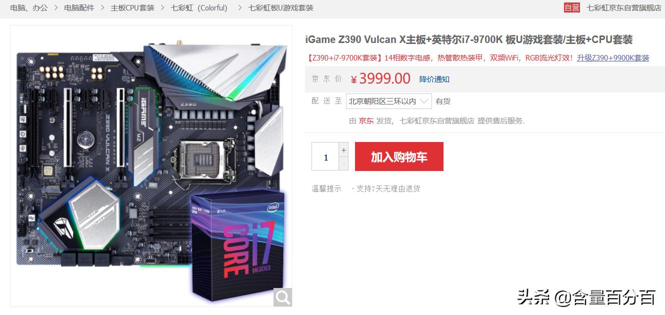 吃用生活品必买，但核心还是CPU、校色仪和主板