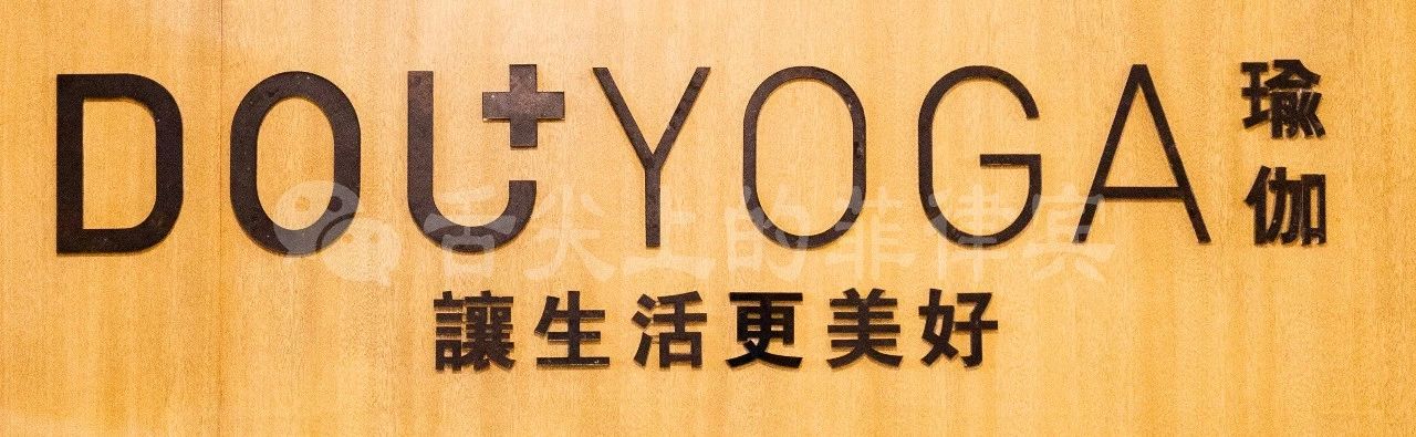 小姐姐把成都知名瑜伽连锁品牌带到菲律宾，开业1年多，生意火爆