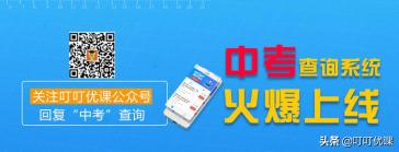 平度南村中学中考分数线,南村高中分数线