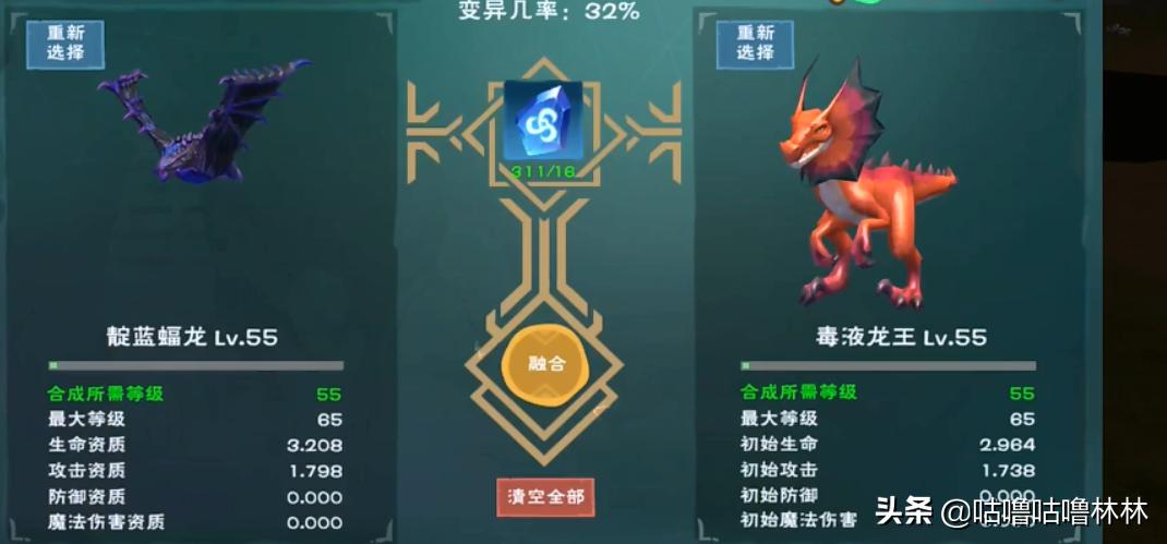 创造与魔法老虎和紫龙哪个好,创造与魔法融合6阶紫龙攻略