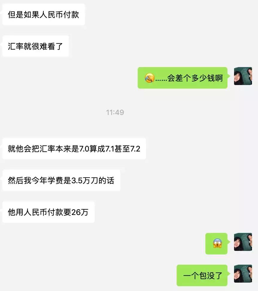 留学境外汇款有什么要注意的事项,加拿大留学汇款注意哪些