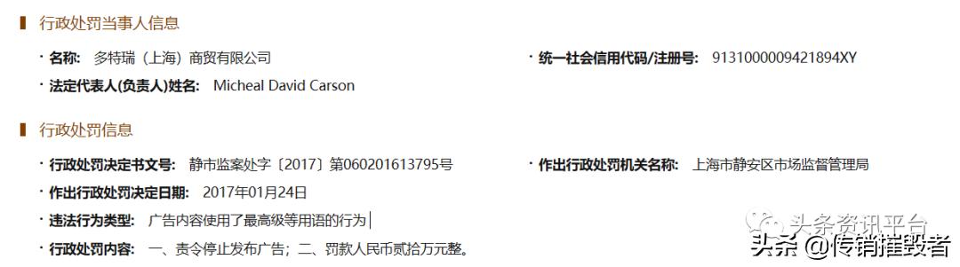 多特瑞精油合法吗,多特瑞精油真伪