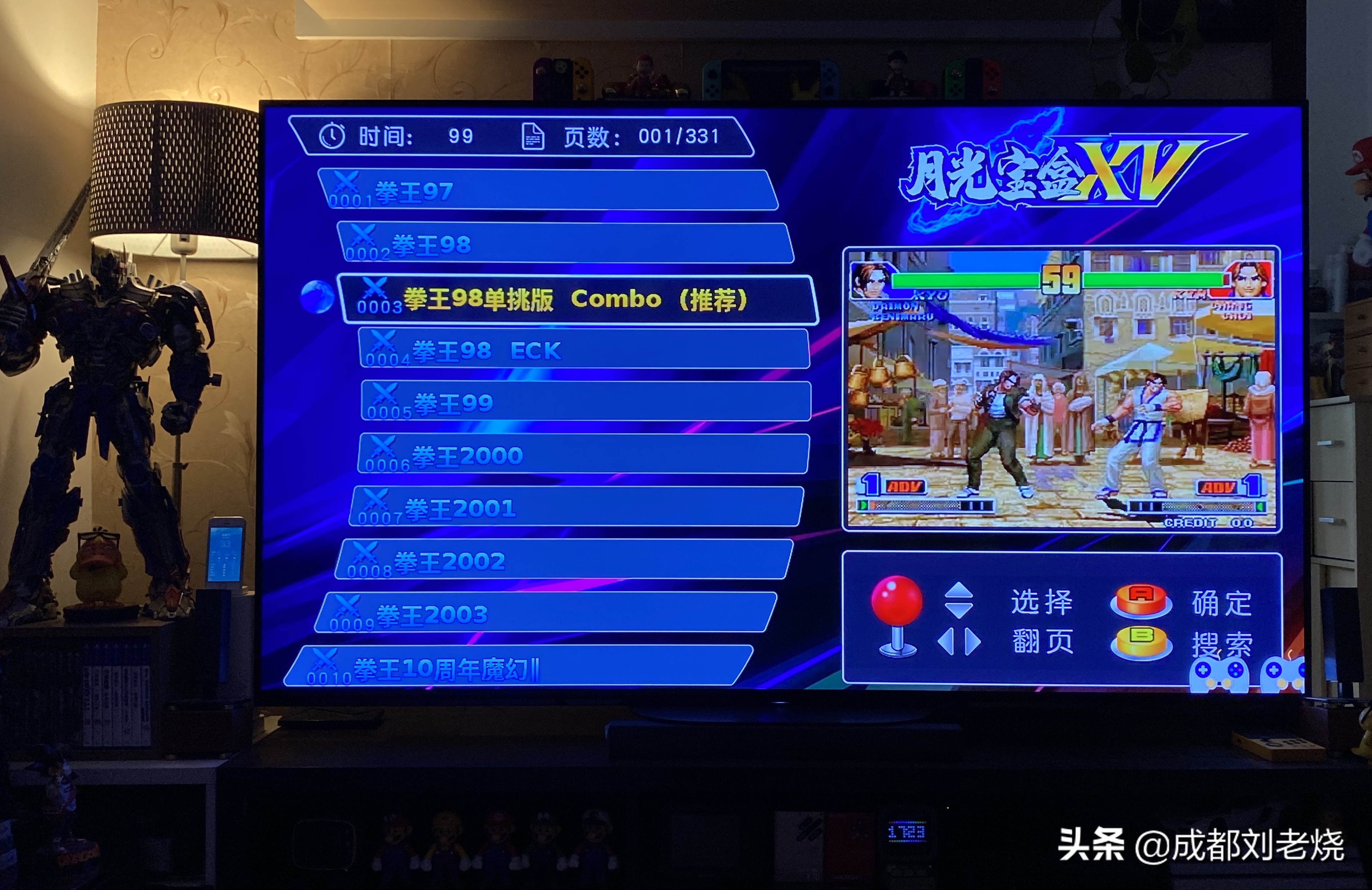 32寸街机月光宝盒使用说明,街机月光宝盒开箱