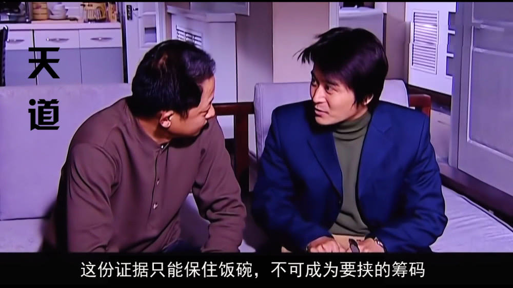 戏说《天道》刘冰炒股杠杆满仓卖在起涨点,患上精神绝症跳楼身亡