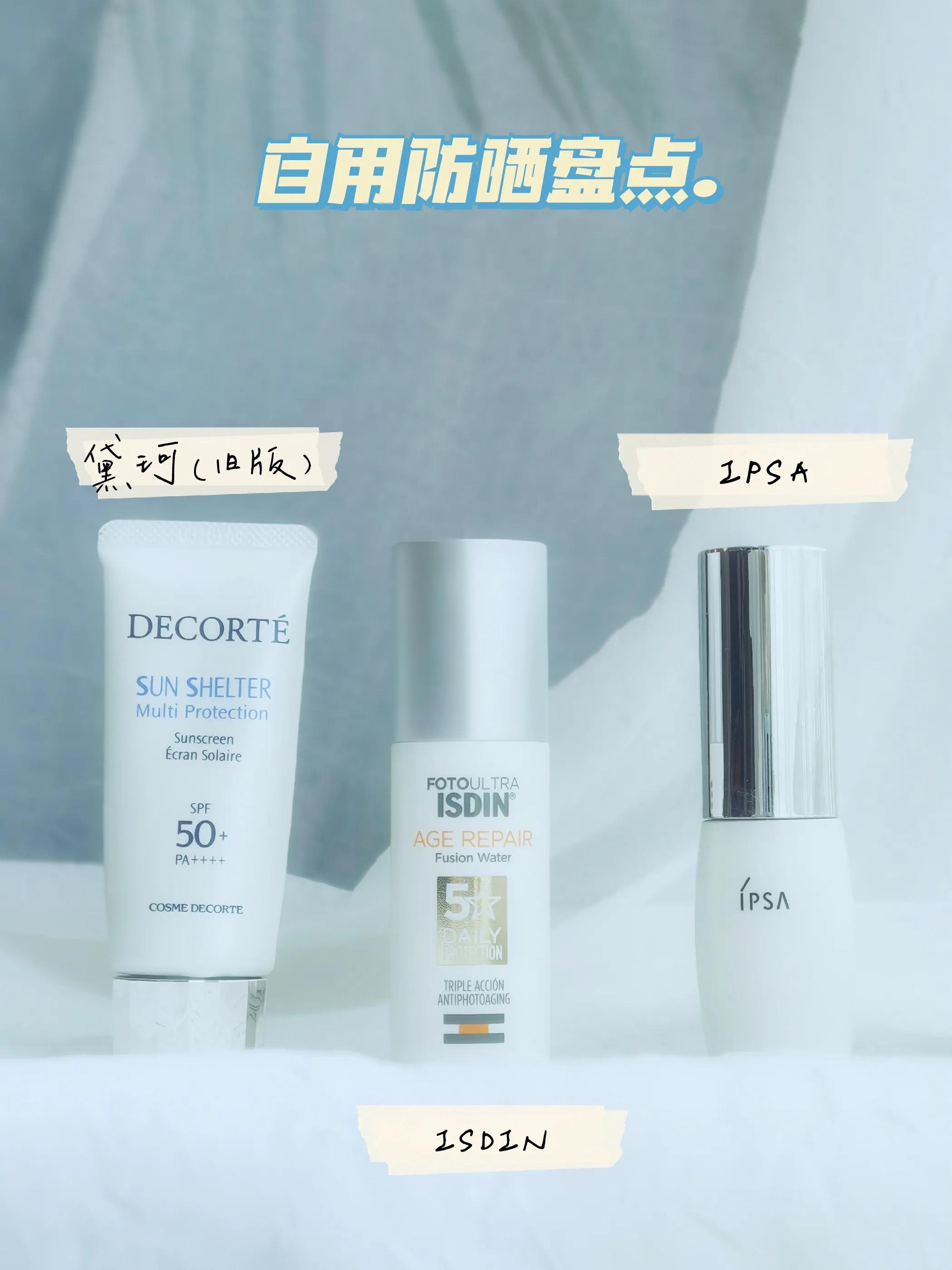 好物推荐黛珂防晒,黛珂防晒霜不防水版真实测评